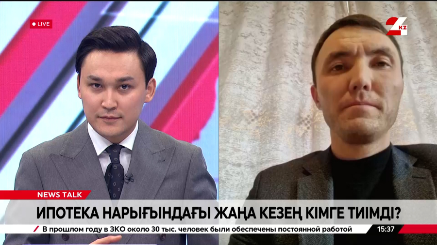 Ипотека нарығындағы жаңа кезең кімге тиімді? Ілияс Қартжанов