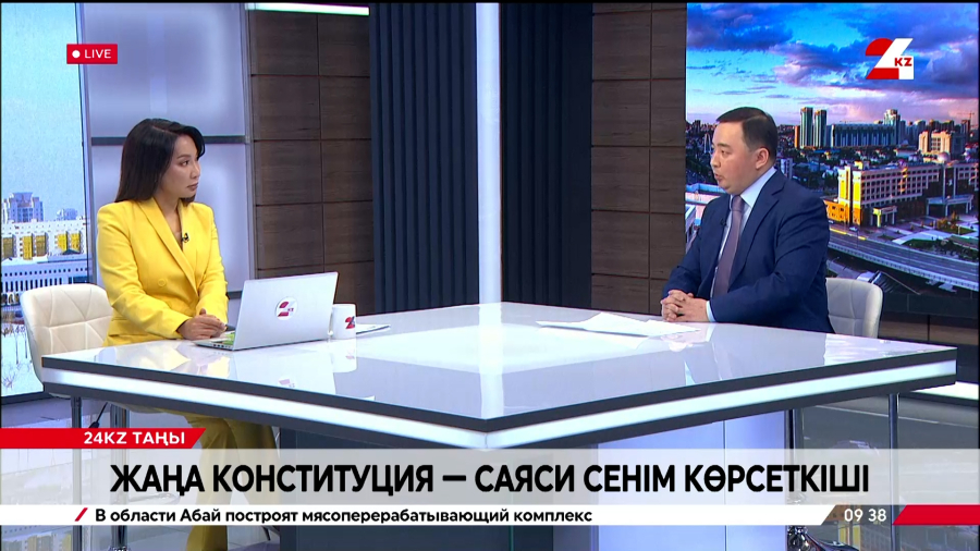 Жаңа конституция — саяси сенім көрсеткіші