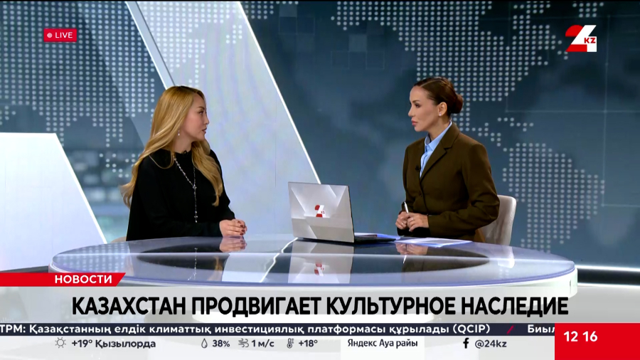 Казахстан продвигает культурное наследие. Малика Тулегенова
