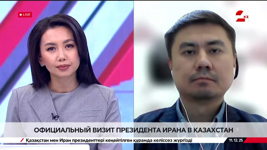 Официальный визит Президента Ирана в Казахстан. Ерик Батырханов