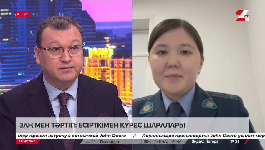«Заң мен тәртіп»: есірткімен күрес шаралары. Шұғыла Тұрлыбек