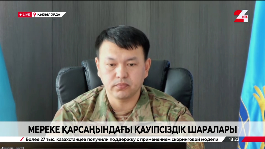 Жаңа жыл мерекесі кезіндеі өрт қауіпсіздігі шаралары. Асхат Оразбеков