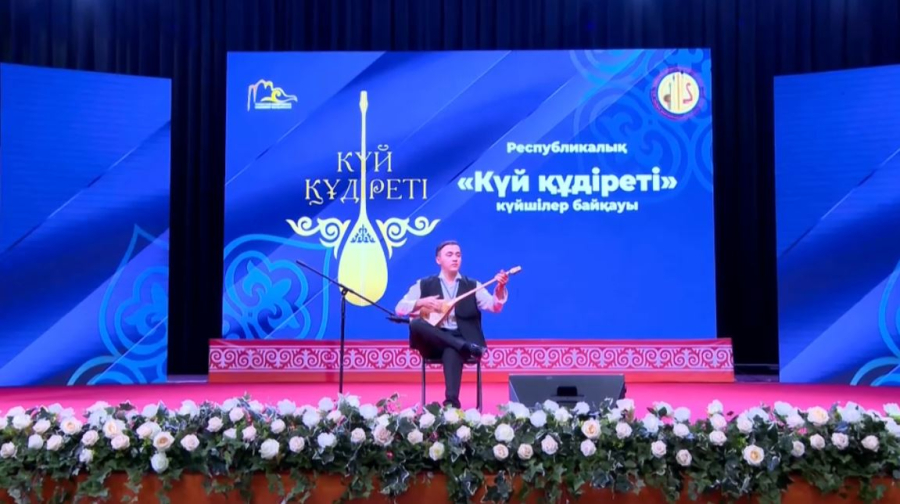 Национальный день домбры: республиканский конкурс кюев стартовал в Туркестане