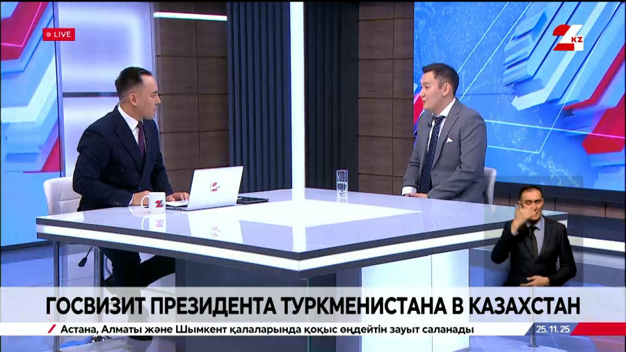 Госвизит президента Туркменистана в Казахстан. Расул Коспанов