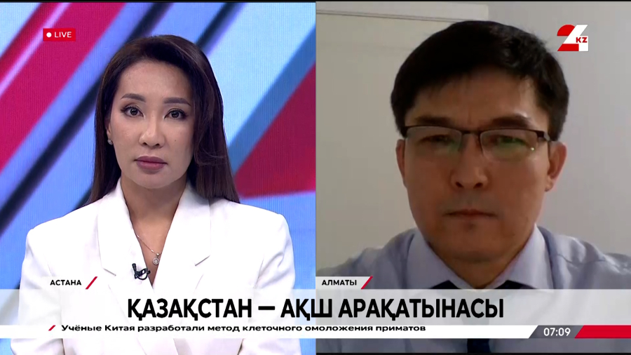 Қазақстан - АҚШ арақатынасы. Жан Көшербаев