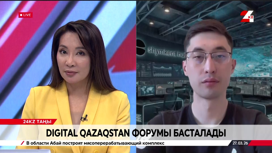 Digital Qazaqstan форумы басталды. Тимур Қозыкеев