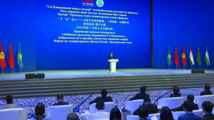Астанада «Орталық Азия – Қытай» гуманитарлық форумы өтті