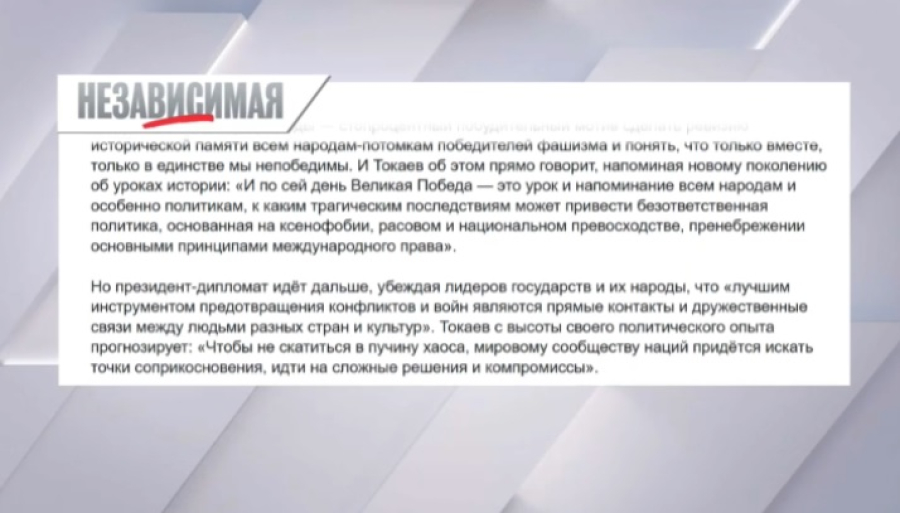 Политолог: тезисы Токаева как ключ к решению глобальных геополитических вызовов