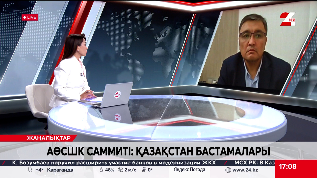 АӨСШК саммиті: Қазақстан бастамалары. Нұрлан Жұмахан