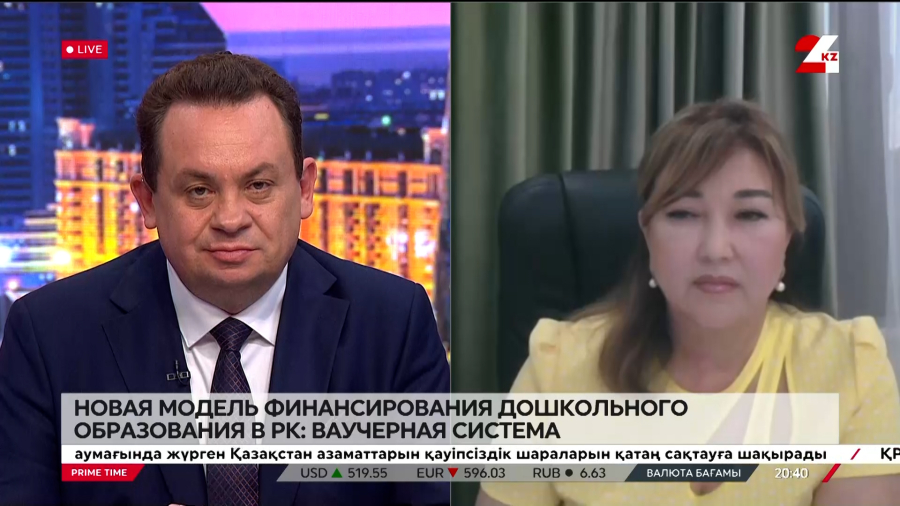 Новая модель финансирования дошкольного образования в РК: ваучерная система. Гульнара Искакова
