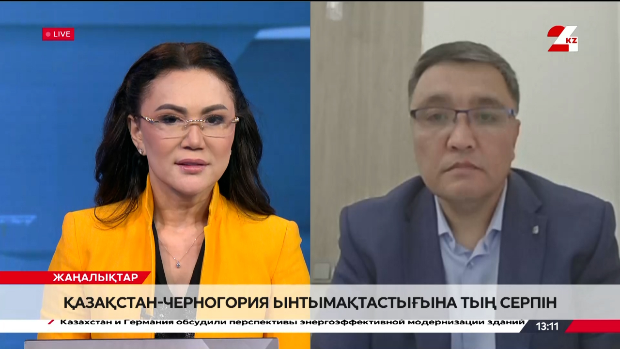 Қазақстан-Черногория ынтымақтастығына тың серпін. Нұрлан Жұмахан