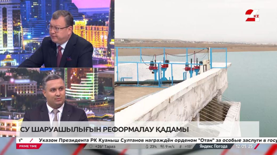 Су шаруашылығын реформалау қадамы. Сергей Добрынин