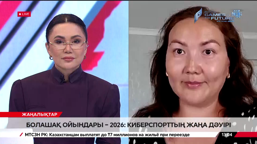 Болашақ ойындары - 2026: киберспорттың жаңа дәуірі. Әсем Шормақова