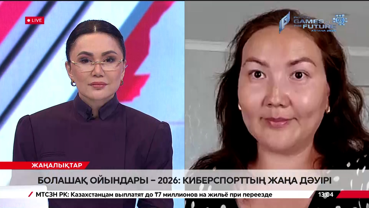 Болашақ ойындары - 2026: киберспорттың жаңа дәуірі. Әсем Шормақова