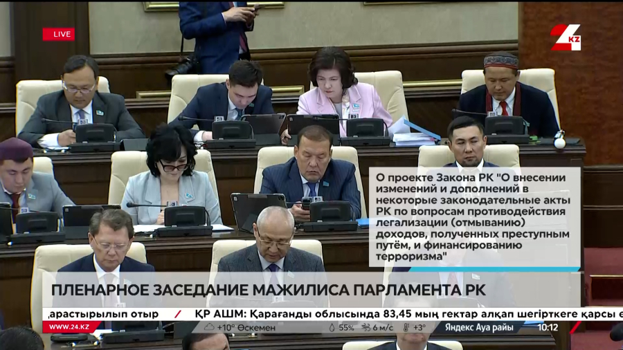 ҚР Парламенті Мәжілісінің жалпы отырысы. LIVE