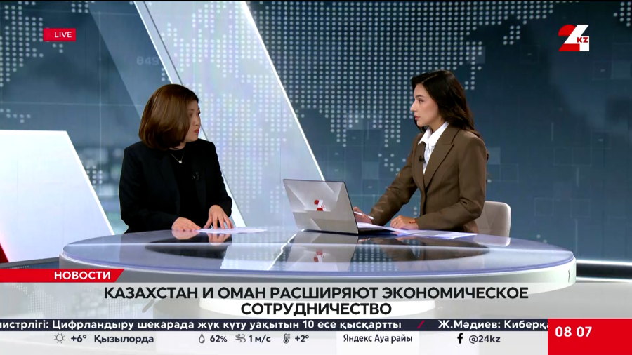 Казахстан и Оман расширяют экономическое сотрудничество. Айнур Амирбекова