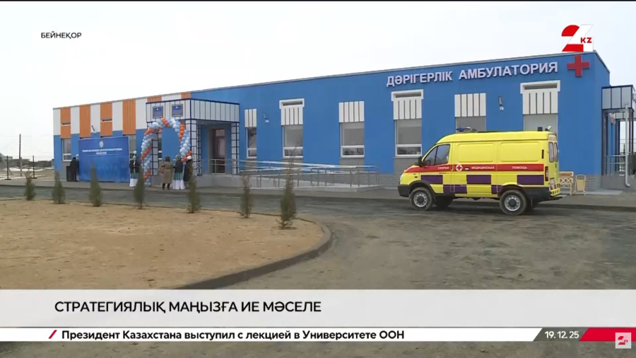 Ауылдық жерлерді дамытуға арналған бастамалар қалай орындалып жатыр?