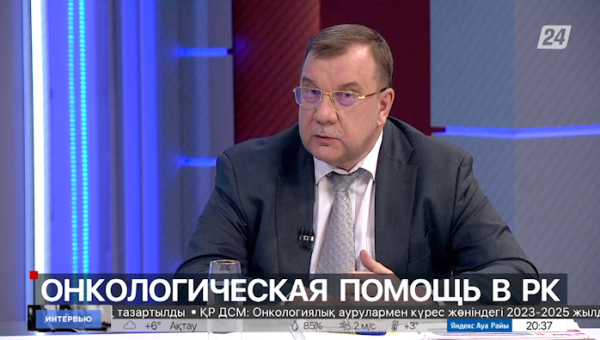 Онкологическая помощь в РК. Вячеслав Дудник