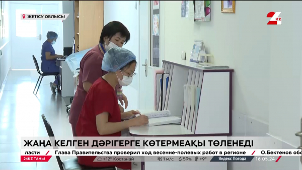 10 млн теңге. Ауылға барған дәрігерге үстемеақы төленеді