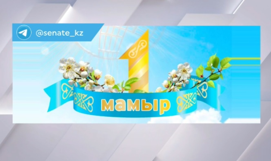 Ашимбаев поздравил казахстанцев с Днем единства народа