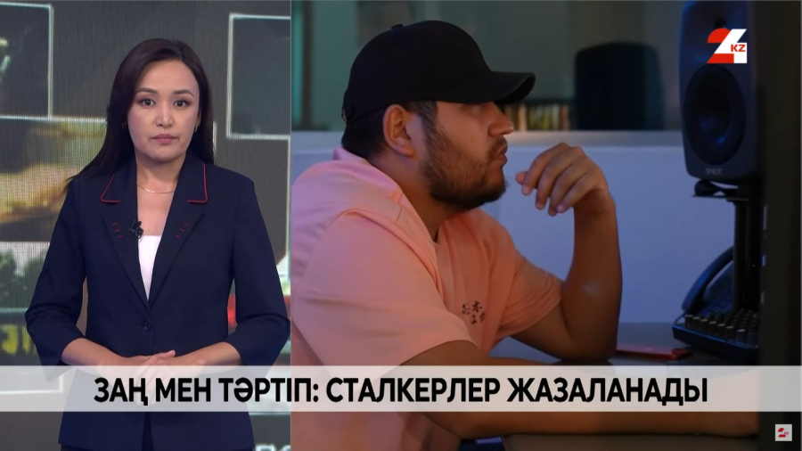 Сталкерлер қалай жазаланады?