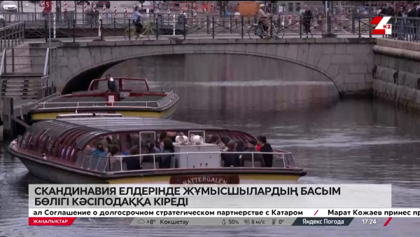 Скандинавия елдерінде кәсіподаққа мүше болу көрсеткіші жоғары